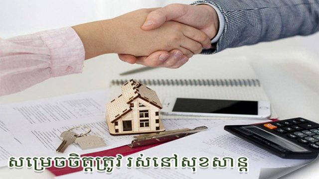 “Buy and Sell Property” Seminar to Open for Public at Raffles Hotel