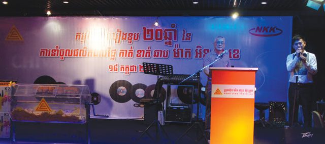 Meng Leng Eav and Nkk Celebrate 20 Years of Partnership