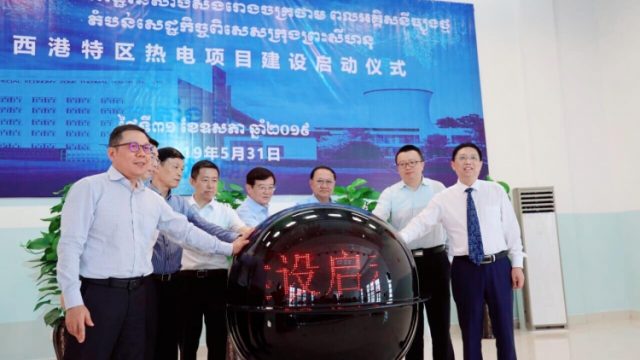 Ground Broken on 100-megawatt Power Plant in Preah Sihanouk