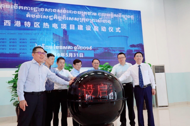 Ground Broken on 100-megawatt Power Plant in Preah Sihanouk