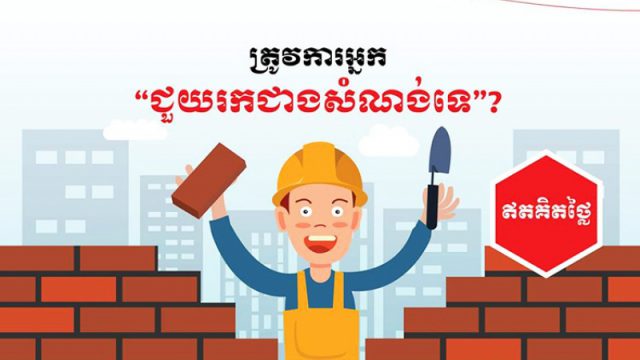 SCG Contractor Matching Platform to Improve Construction Industry