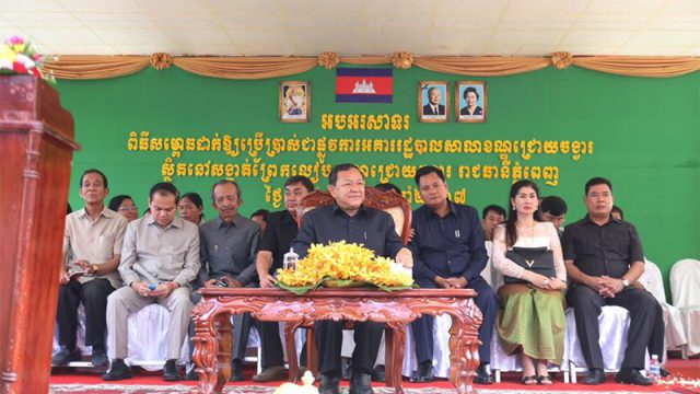 Phnom Penh Municipality Diary: May – June 2017