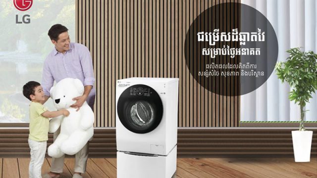 LG Twin Wash Showcases in Cambodia Market