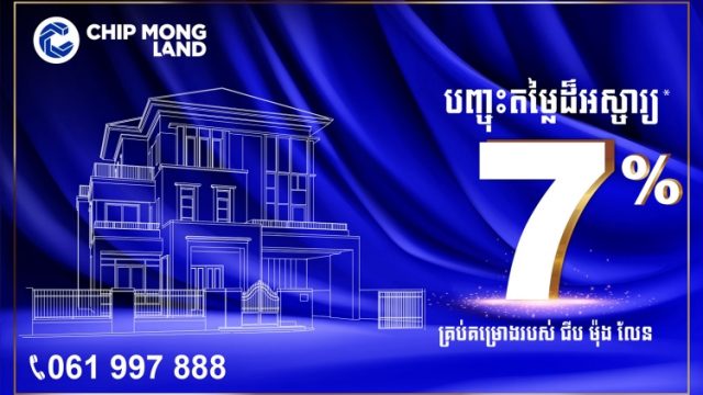 Special Offer! Discounts of Up to 7% for All Projects From Chip Mong Land