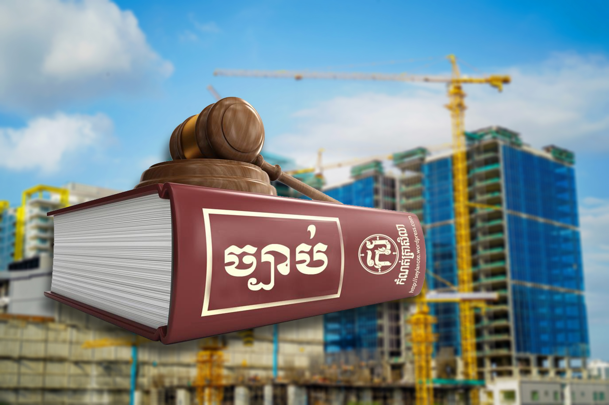 Draft construction law discussed