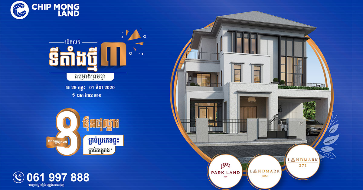 Special offer up to $80,000! Chip Mong Land opens three projects for sale at once