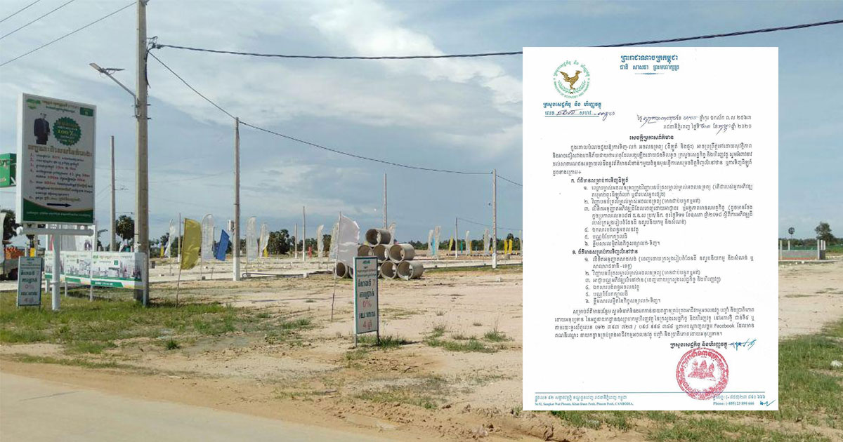 Economics Ministry cautions the public on property fraud