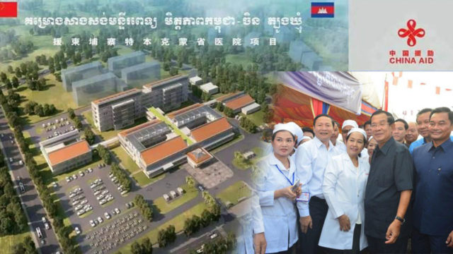 Cambodia – China Friendship Tbong Khmum Hospital 50% complete