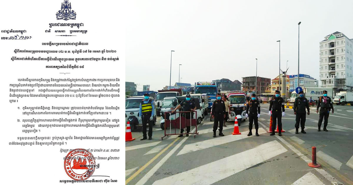 No travel ban from one district to another, the government’s resolution statement