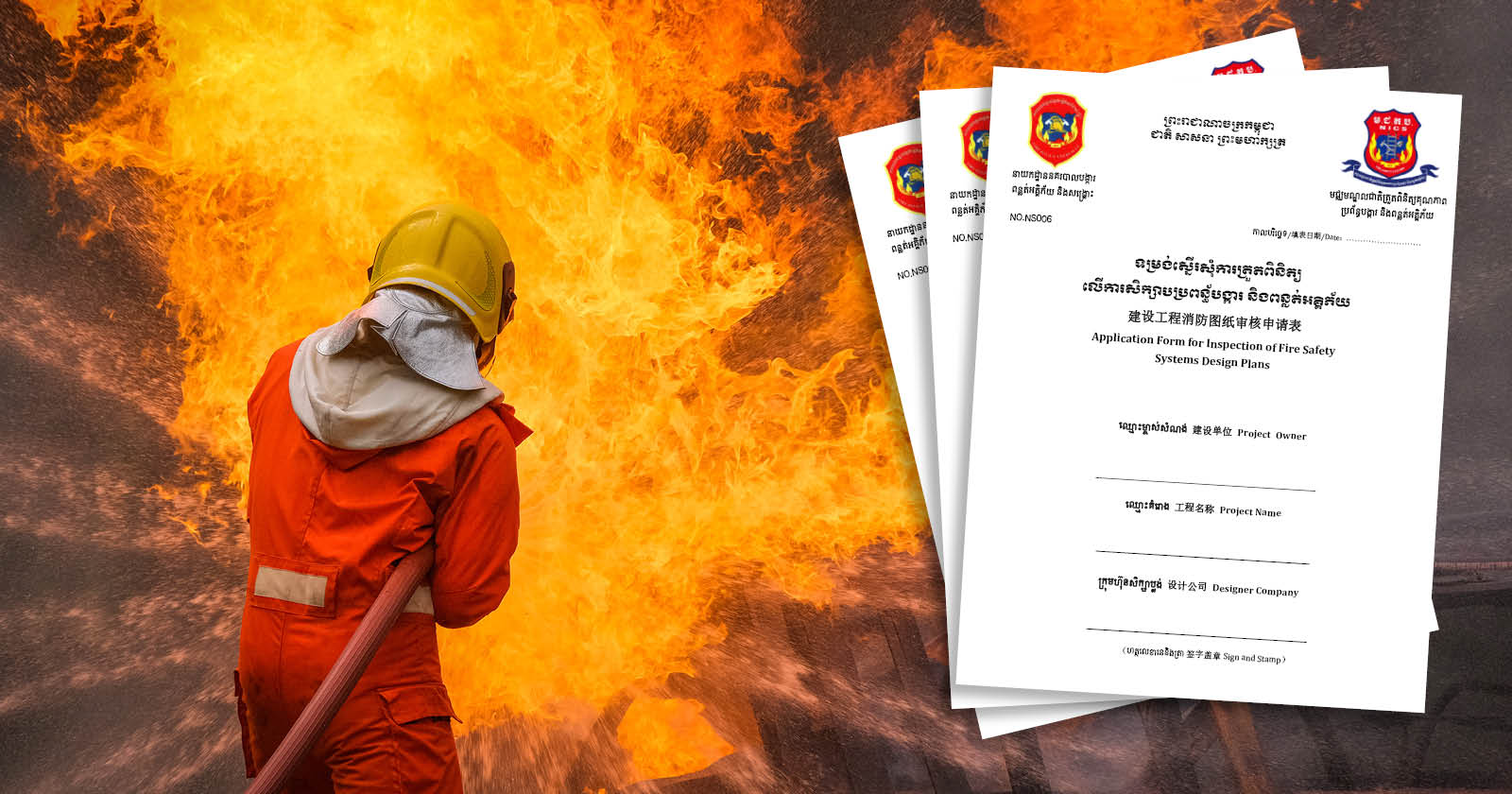 The importance of fire safety certificates