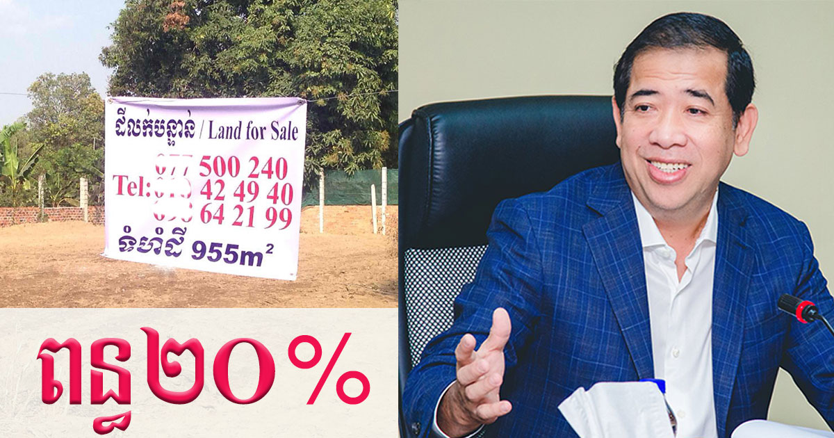 GDT to Initiate Capital Gains Tax Collection from January 2021