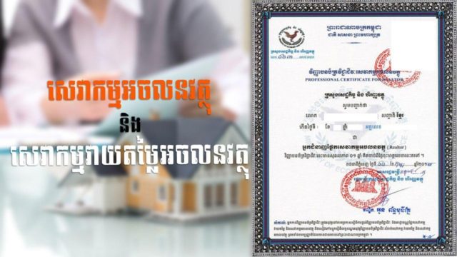 Let’s Find Out! EP 45: The differences between real estate evaluation and estate service business