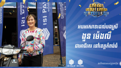 Incredible! Buy Steel, Win Motorbike