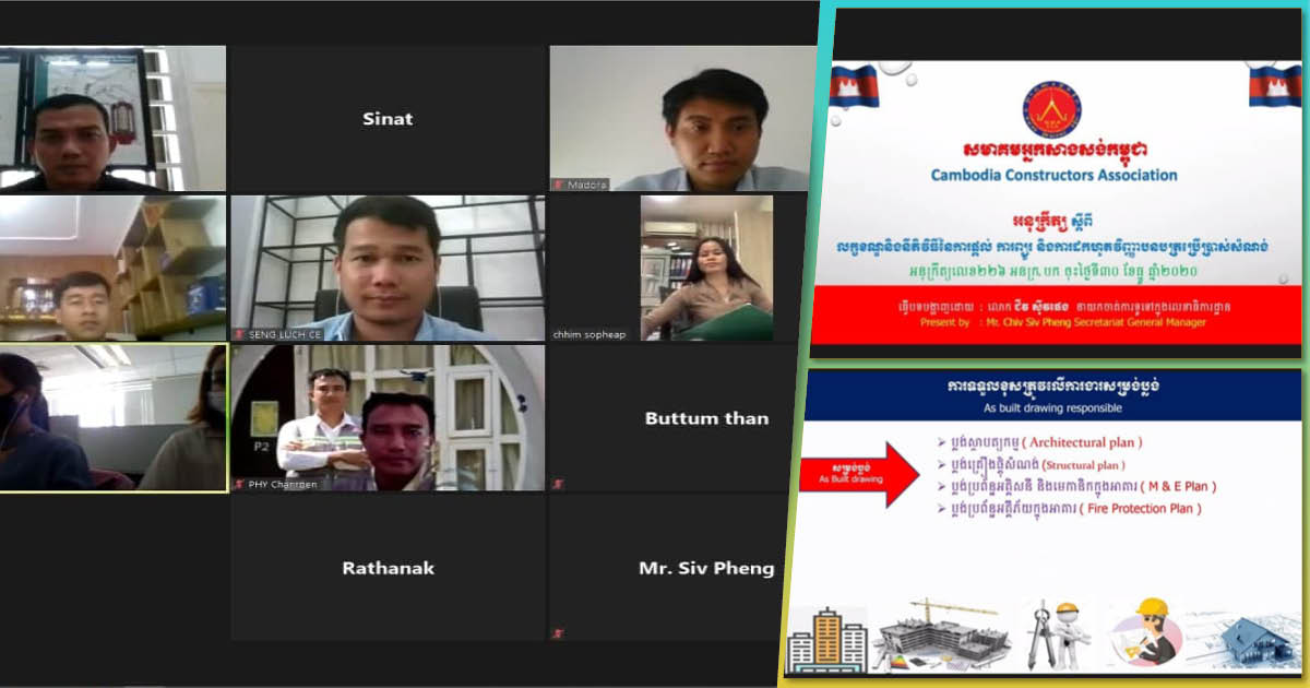 CCA Hosts Online Seminar Promoting Construction Law Implementation