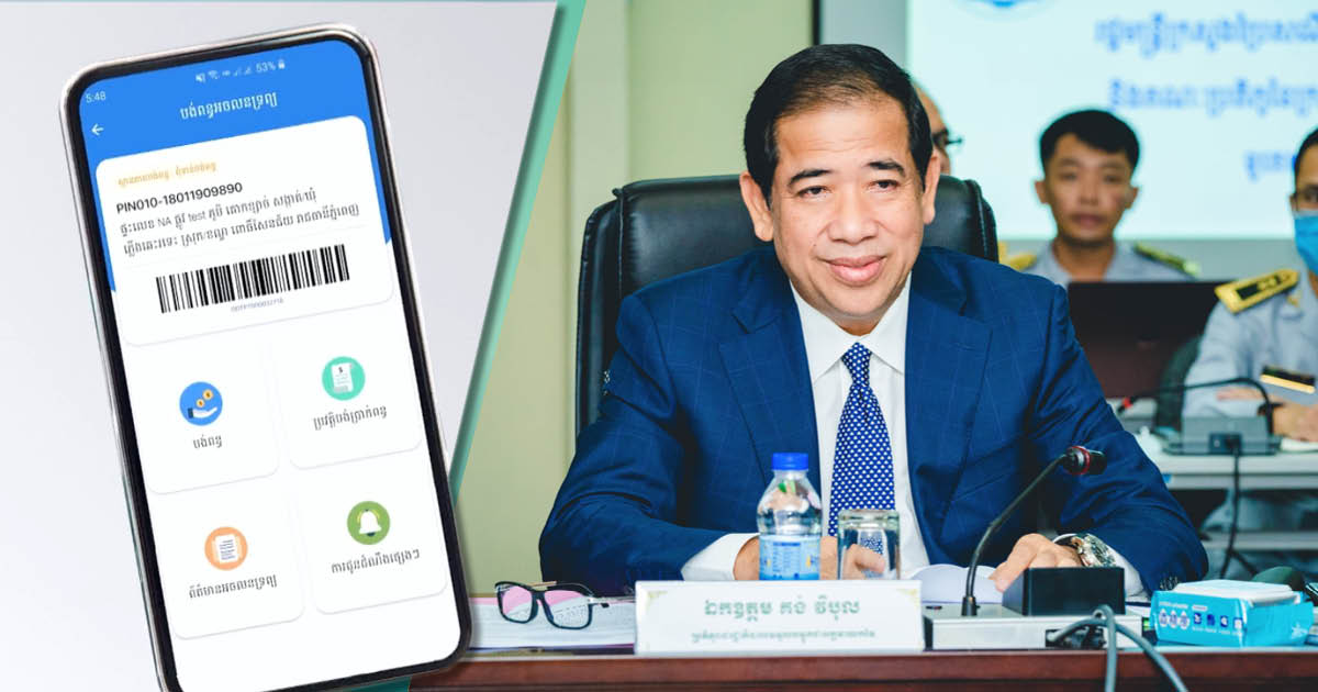 ពន្ធដារបើកឱ្យប្រើប្រាស់កម្មវិធីបង់ពន្ធអចលនទ្រព្យតាមទូរស័ព្ទ ឬ GDT Taxpayer App បានហើយ [មានវីដេអូ]