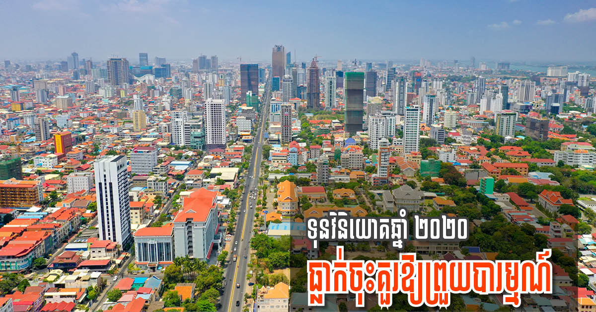 Gov’t Approved Over US$7.7 billion in Construction Projects During 2020, Down by 32% Y-o-Y