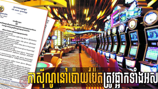 Poipet Casinos Ordered Closed as Community Outbreak Surges