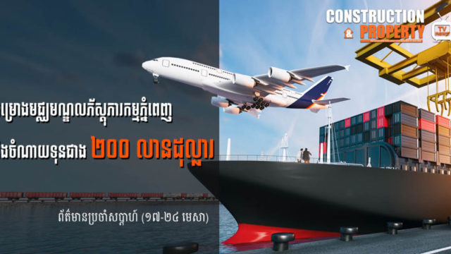 Construction & Property Weekly Video News ( 24 April 2021)