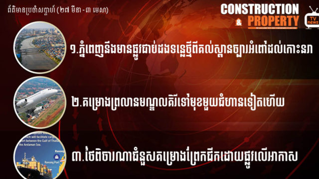 Construction & Property Weekly Video News (03 April 2021)