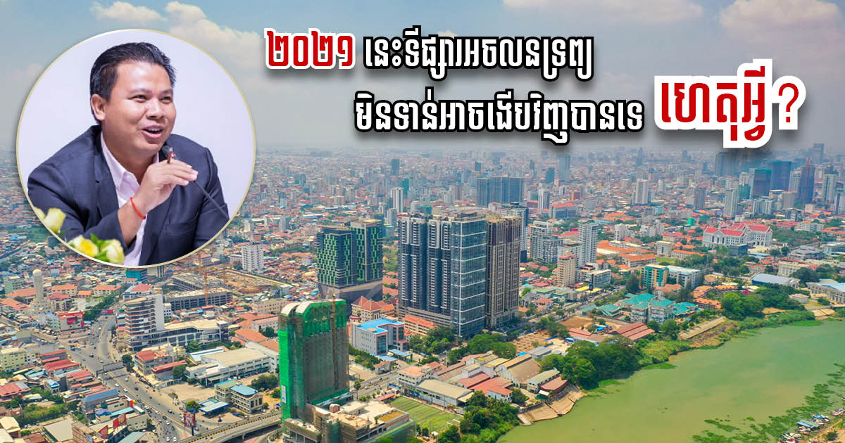 Experts: Property Market Might Not Recover in 2021; Expected to Grow Fast in 2022