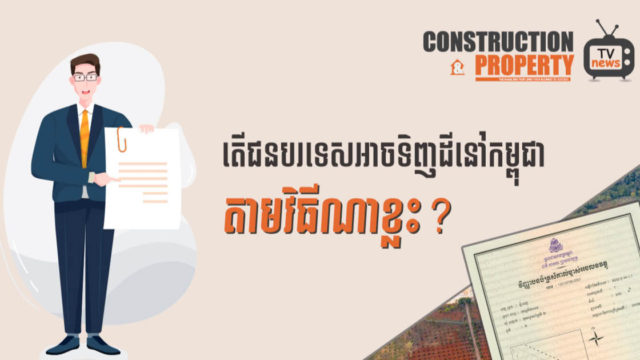 Let’s Find Out! EP74: How Can Foreigners Buy Land in Cambodia?