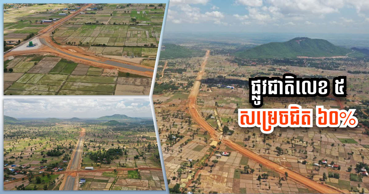 Three Sections of NR5 Expansion 46%, 38%, and 97% Complete, Respectively