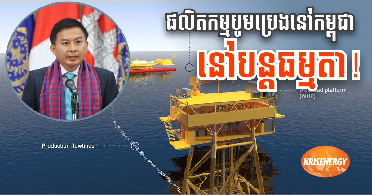 Oil Production Continues Despite Driller Announcing Liquidation, Says Mines Ministry Spokesman