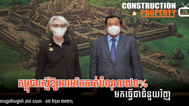 Construction & Property Weekly Video News  #141 (5 June 2021)