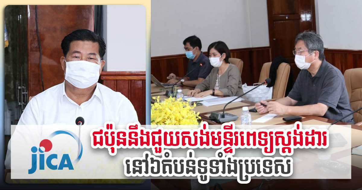 Japan to Upgrade Six Provincial Hospitals in Cambodia to Regional High-Standard Health Centres