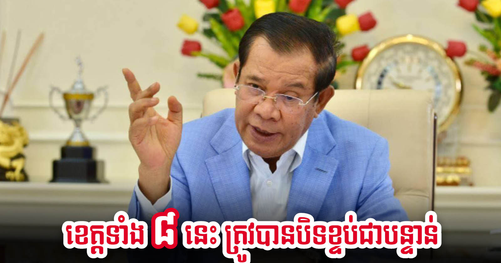 Gov’t Locks Down 8 Provinces, Implements Nationwide Curfew, & Suspends Risky Business to Prevent Delta Variant Spread