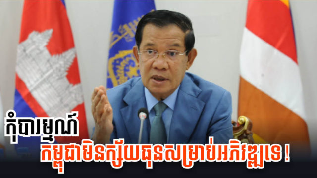 PM: Expenses on COVID-19 Now Equal to Constructing 10 Mekong River Bridges