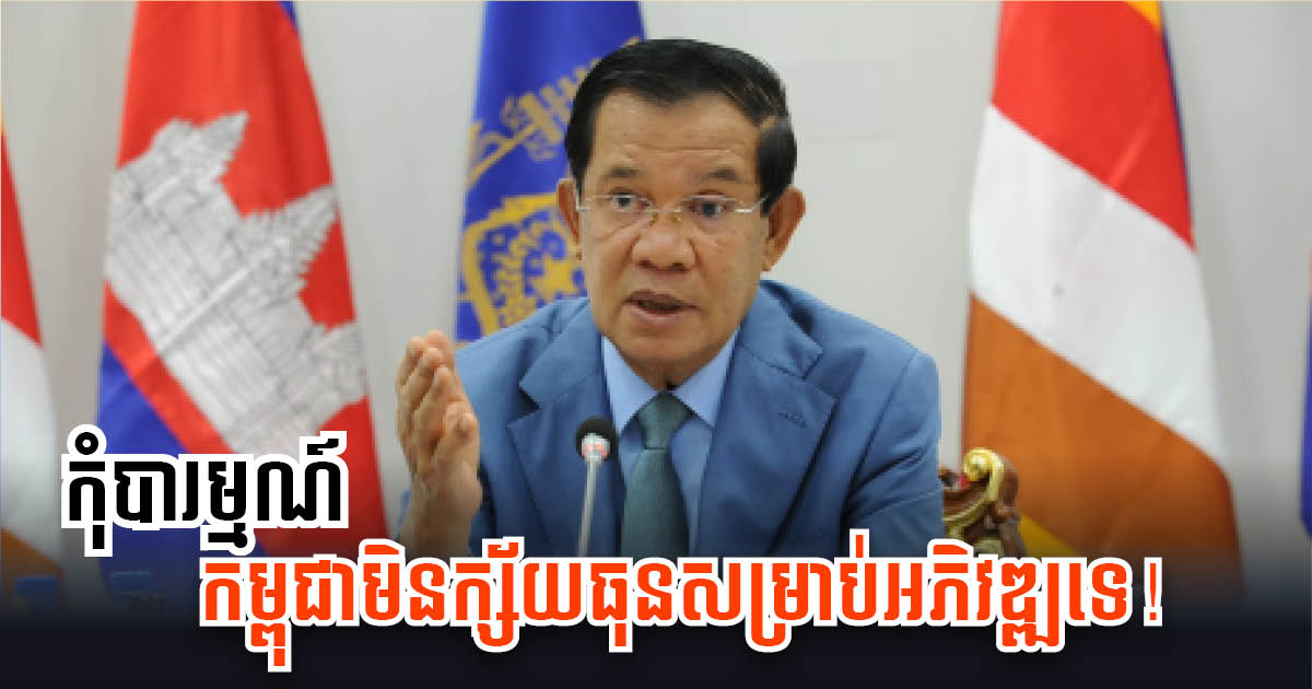 PM: Expenses on COVID-19 Now Equal to Constructing 10 Mekong River Bridges