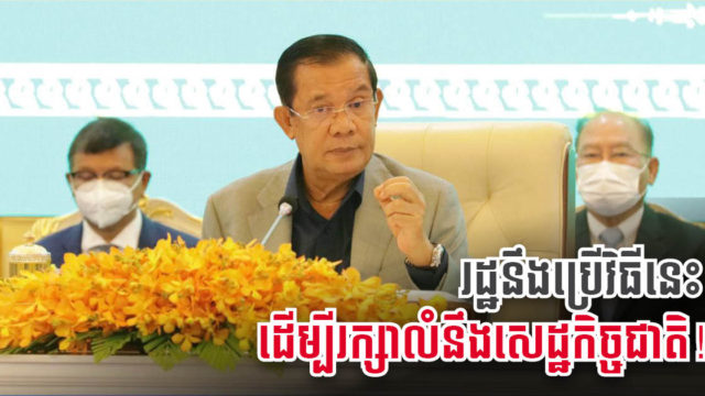 Gov’t Mulls Cutting Public Infrastructure Spending Amid Ongoing Pandemic