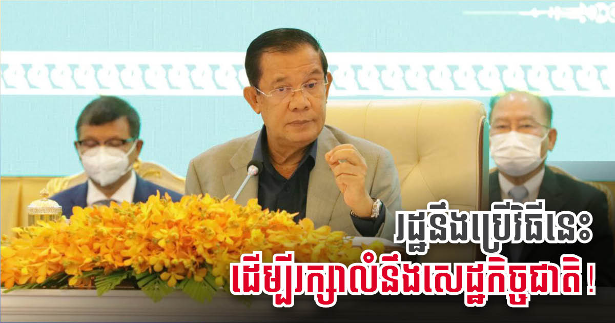 Gov’t Mulls Cutting Public Infrastructure Spending Amid Ongoing Pandemic