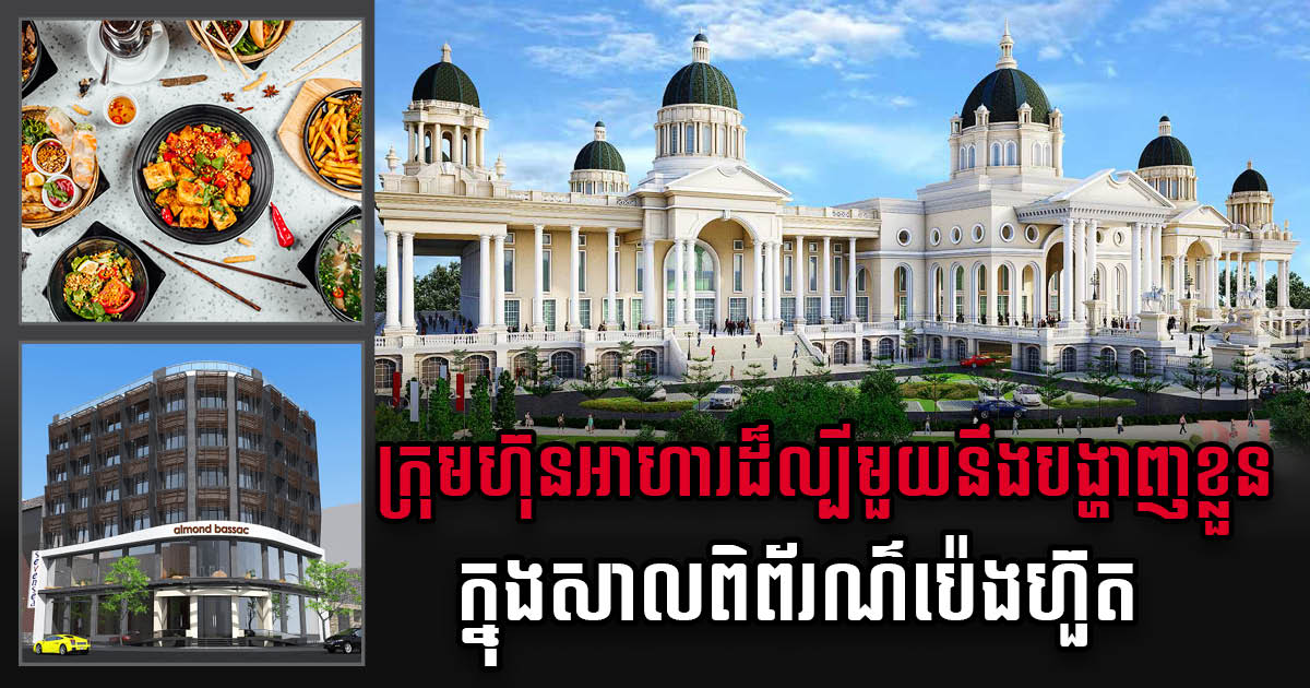 Almond Hospitality Group Selected to Provide Catering Service at PH Convention Hall