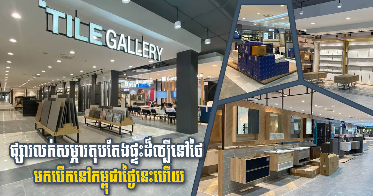 First Large-Scale Home Living Retail Outlet ‘Design Village’ Opens in Phnom Penh