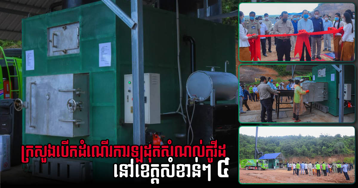 Four New Large-Scale COVID-19 Waste Incinerators Begin Operation