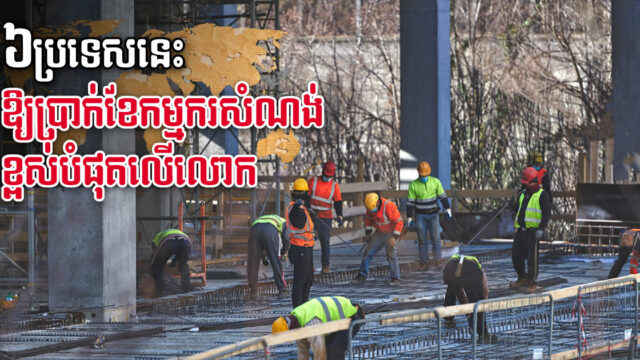 Workwear Guru Ranks Best & Worst Countries for Construction Workers; Cambodia at 105th