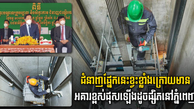 MLVT: Surge in High-Rise Building Constructions Uplift Demand for Skilled Human Resources