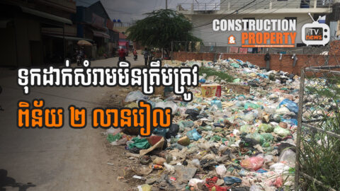 Let’s Find Out! EP101: Understanding Legal Duties of Solid Waste Management