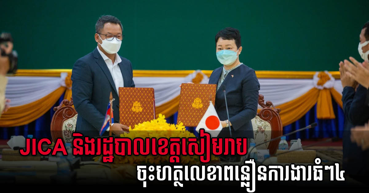 Siem Reap, JICA Accelerate Smart City Project Masterplan Progress