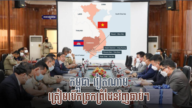 Cambodia, Vietnam to Connect New Sea Tourist Destinations 