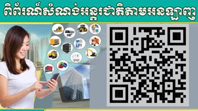 Cambodia’s Largest & First Virtual Construction Exhibition Begins Today