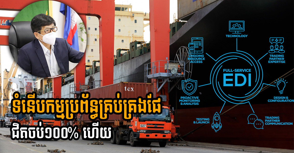 Large-Scale Modernisation of Cambodia’s Port Control System Almost 100% Complete