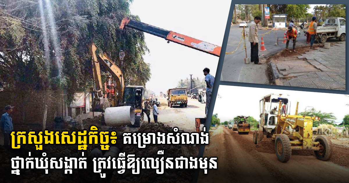 MEF Issues New Regulations to Speed Up Local Infrastructure Projects Procurement