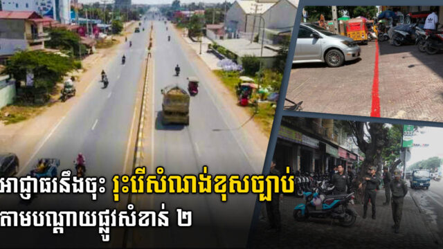 Authorities to Demolish Illegal Constructions Along Two Major Roads