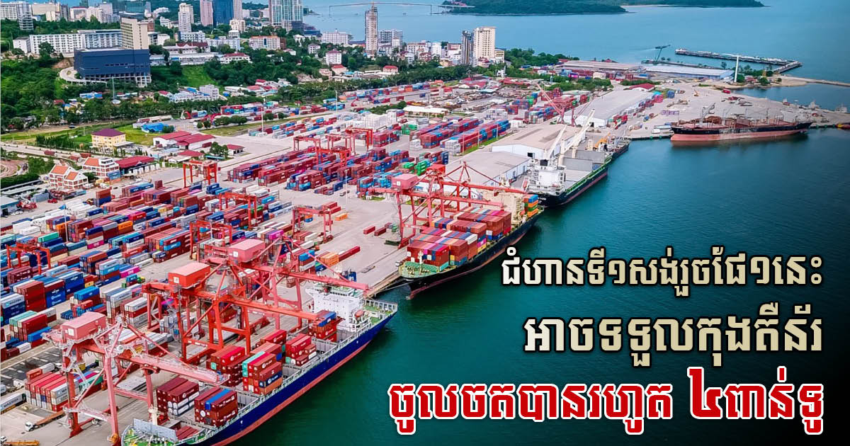 New Port SHV Terminal Project Phase I to Start Construction at End 2022