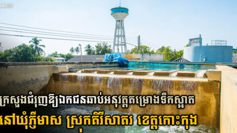 Ministry Urges Anco to Implement 333-Hectare Project Quickly