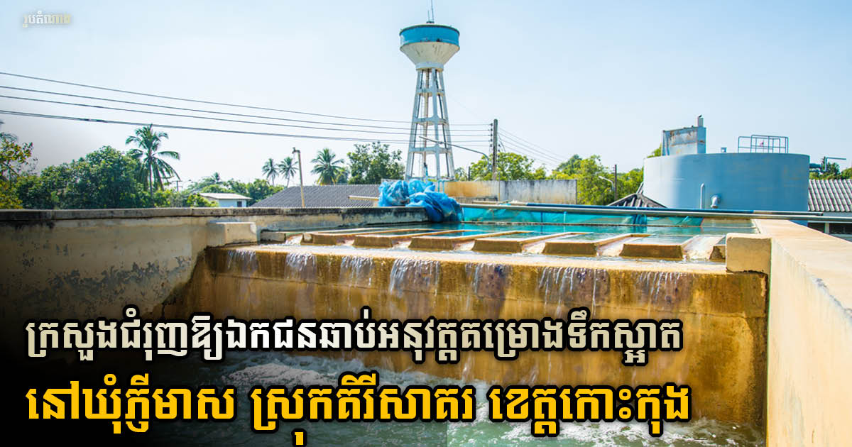 Ministry Urges Anco to Implement 333-Hectare Project Quickly