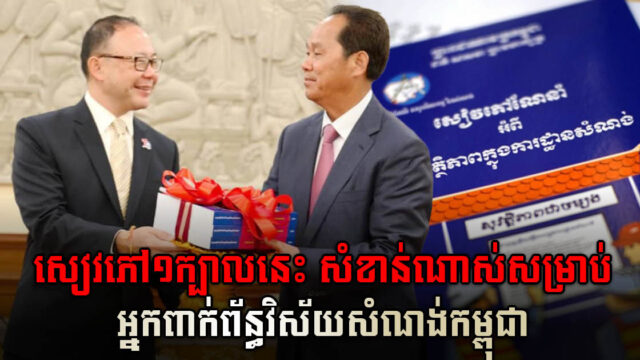 Australian Embassy & MLMUPC Officially Introduce Construction Site Safety Guidelines